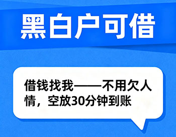 枣庄私人放款，私人上门借款放钱